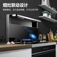 长虹(CHANGHONG) 家用集成灶21m³一体式灶家用环保灶自动清洗油烟机侧吸式大吸力烟灶消一体机套装液化气