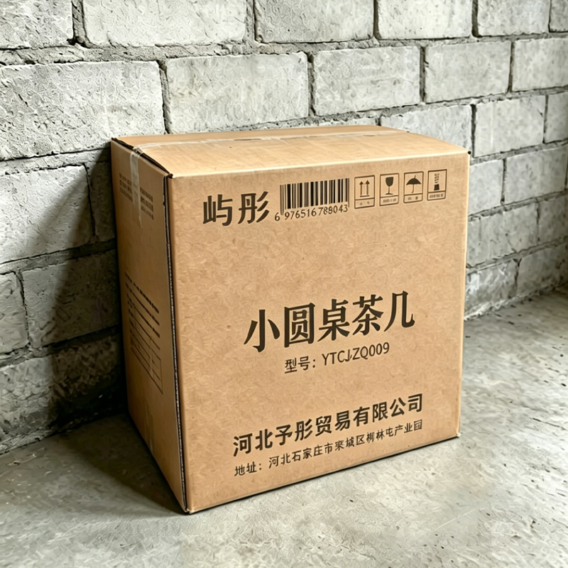 屿彤小圆桌茶几YTCJ-ZQ010/张高清大图