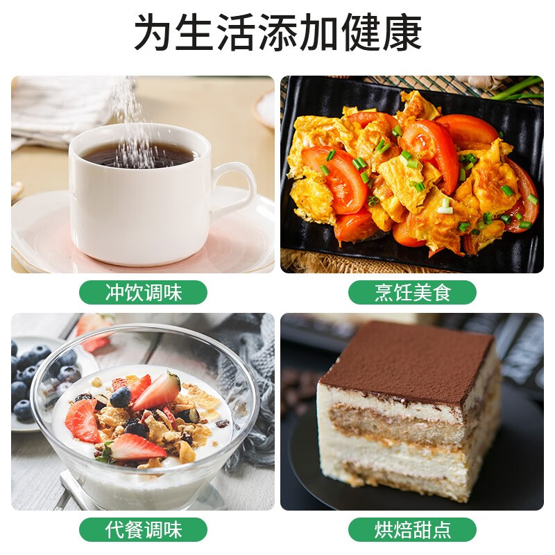 甘汁园零卡糖(赤藓糖醇)320g高清大图