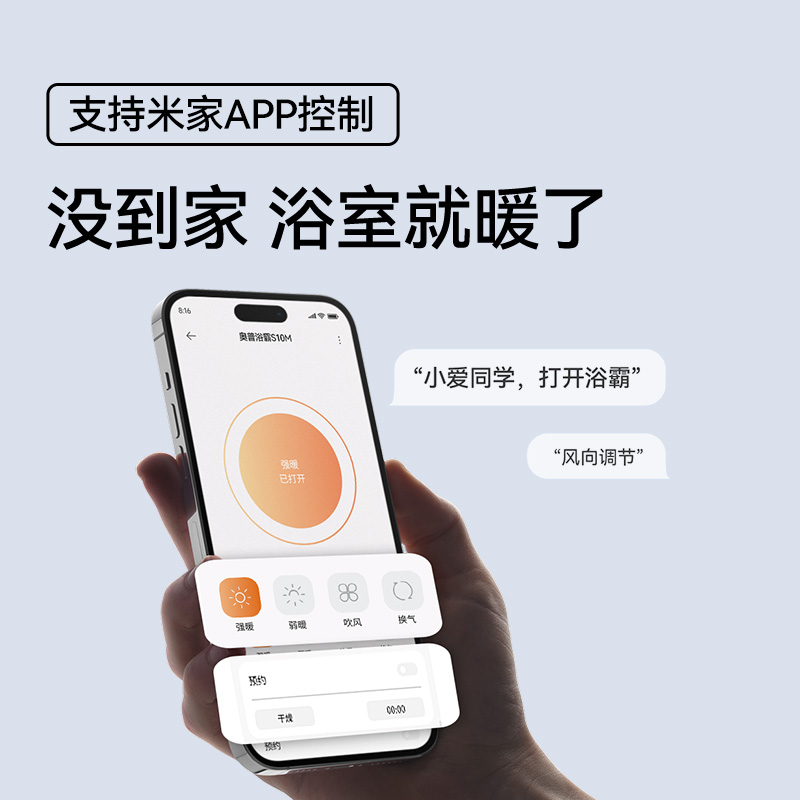 奥普(AUPU)浴霸S10M风暖浴霸 长摆页强弱两档取暖无线遥控大功率小爱语音控制风暖换气浴霸高清大图