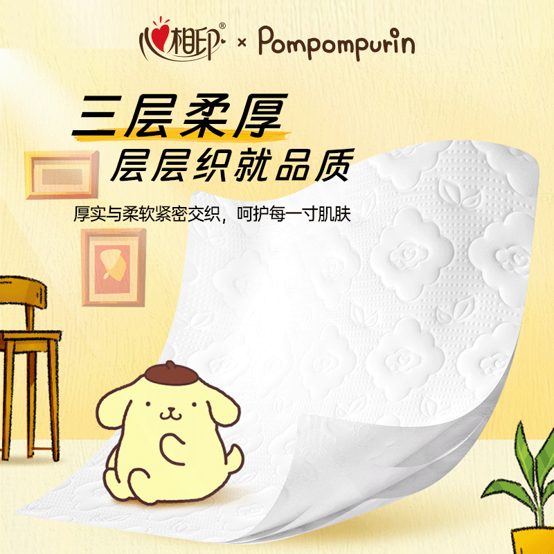 心相印(Mind Act Upon Mind) DTY18100(电商)心相印云感IP款20包100抽三层立体压花抽纸高清大图