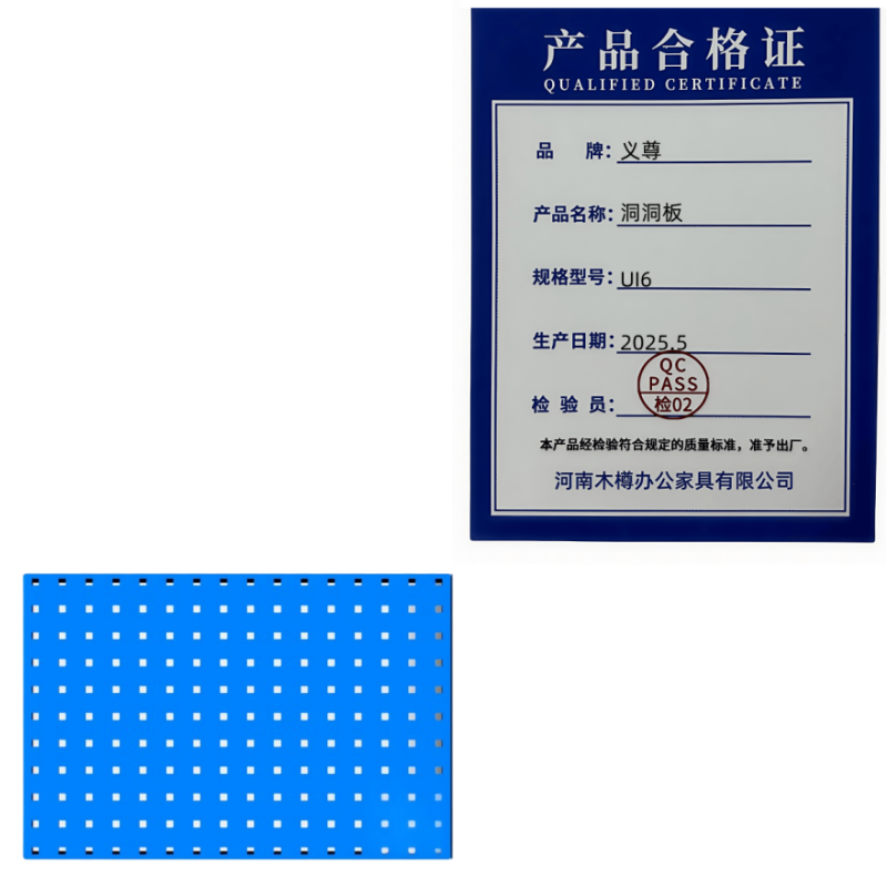 义尊 洞洞板 UI6 个高清大图