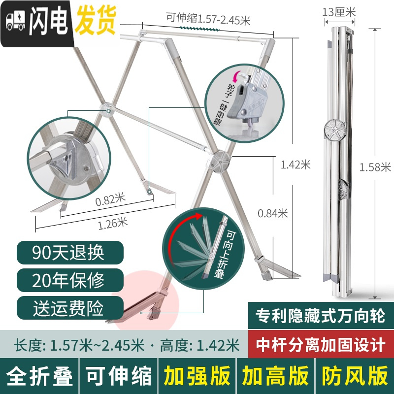 三维工匠晾衣架子落地折叠式室内双杆式家用不锈钢阳台晒被 【万向轮防风加高】加强版折叠伸缩2.45米【承重300晾衣架配件
