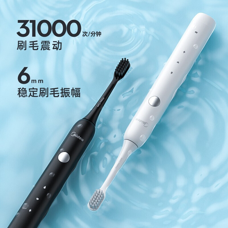 美的(Midea)电动牙刷男女成人软毛声波全自动送礼物 防水感应式充电 2刷头 MR1系列冰川白MC-AJ0101高清大图