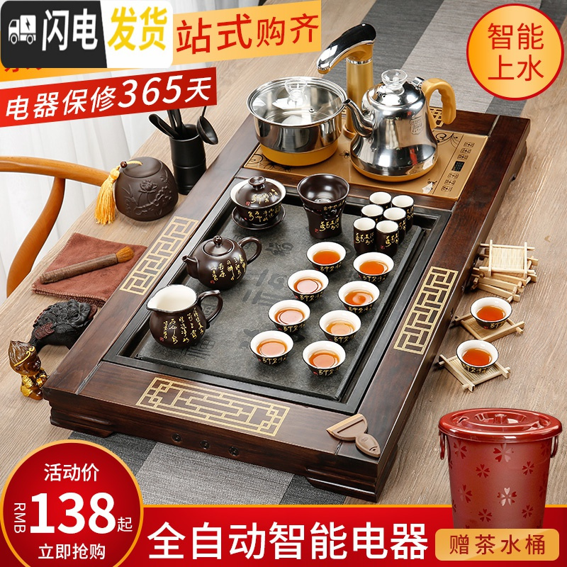 三维工匠功夫茶具套装家用整套喝茶杯紫砂茶道茶台简约全自动实木茶盘 12.科技木布袋佛浮雕冰裂-全自动 22件