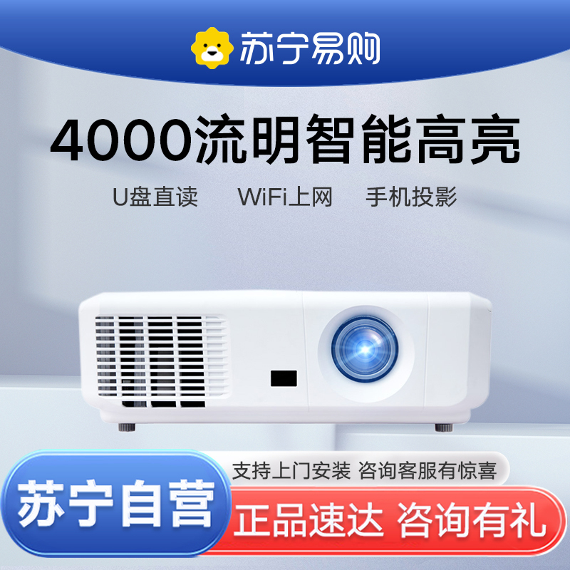 炎鸟M22投影仪办公用家用商用培训教学教育商务会议室户外 高清家庭影院3D无线WIFI手机投影机白天高亮套餐二