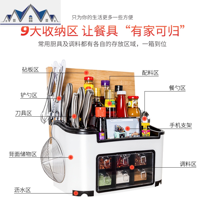 厨房置物架刀架调味瓶调料架子多功能用品家用大全筷子调料收纳盒 三维工匠高清大图