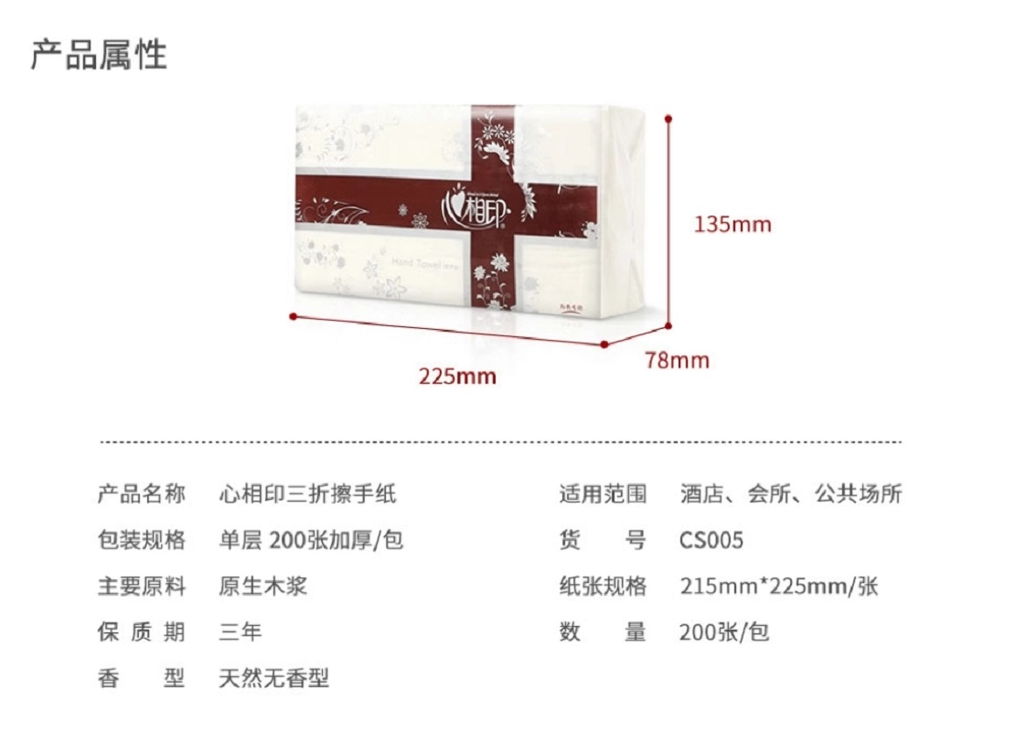 心相印商务纸擦手纸商用纸酒店厕所专用卫生间抹手纸巾20包整箱高清大图