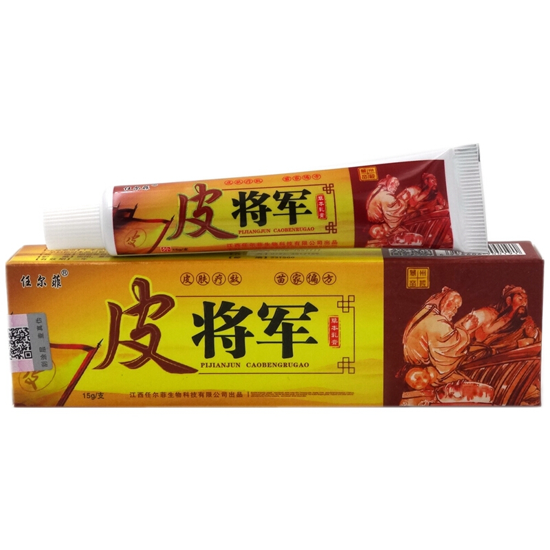 皮将军乳膏[买2送1 买3送2]任尔菲皮将军草本乳膏抑菌软膏15g