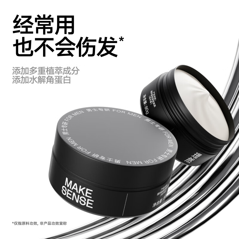 理然发泥自然哑光持久造型蓬松哑光塑型啫喱碎发整理木质香发泥80g