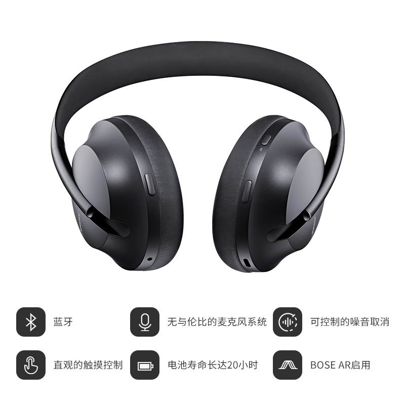 Bose nc700无线消噪耳机 手势触控蓝牙降噪耳机 -黑色