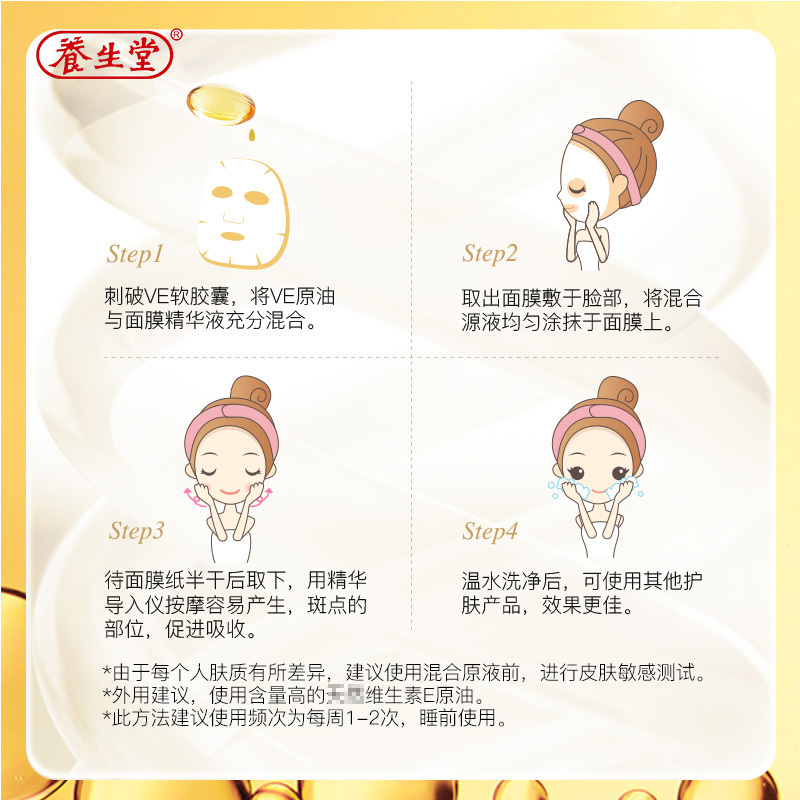 养生堂维生素E软胶囊30粒+维生素C30片礼盒 送泡腾片10片 ve vc 美容祛斑 增强免疫