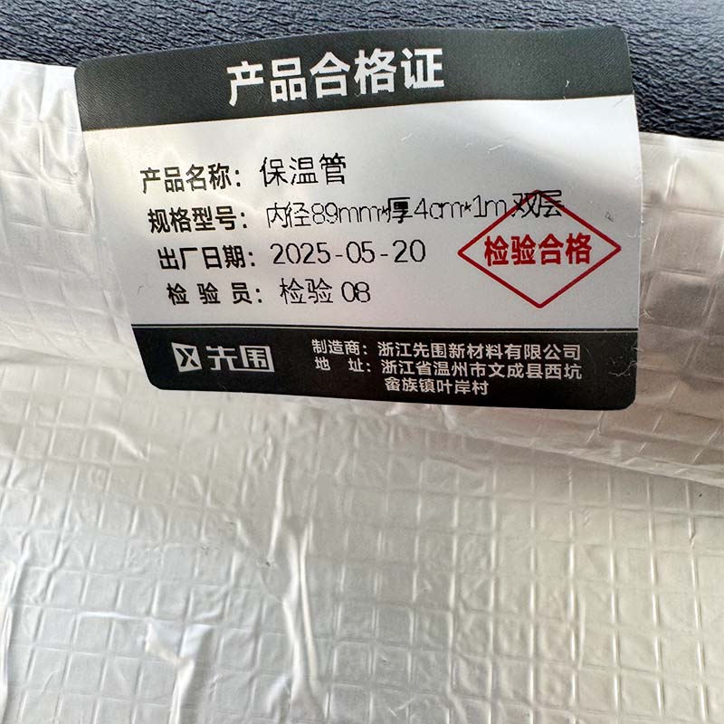 先围 保温管 内径89mm*厚4cm*1m双层 根高清大图