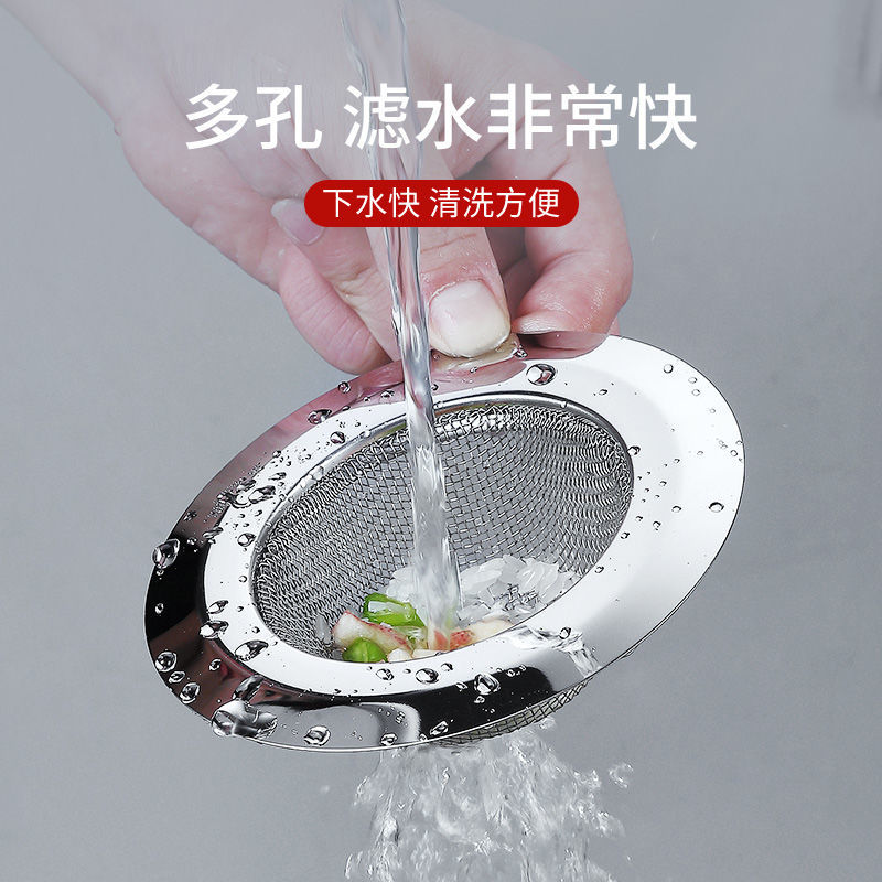 下水道厨房水槽垃圾过滤网洗菜盆水池不锈钢提笼地漏头发防堵神器|二个装 水槽过滤网[加厚精光款]