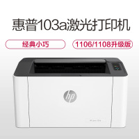 惠普(HP)103a 锐系列A4黑白激光打印机(打印)(尊享服务)