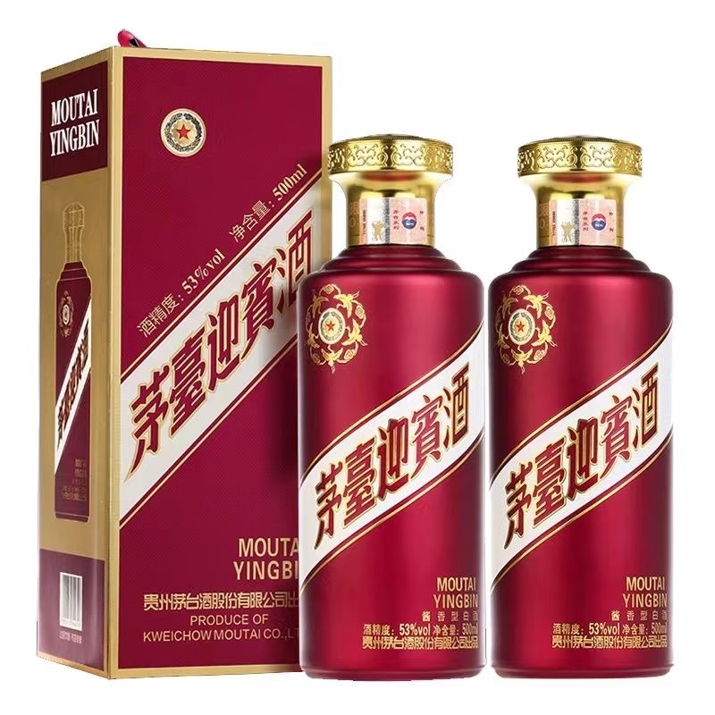 【2025年新款二维码防伪】茅台迎宾酒 茅台紫迎宾53度500ml*2瓶 两瓶装