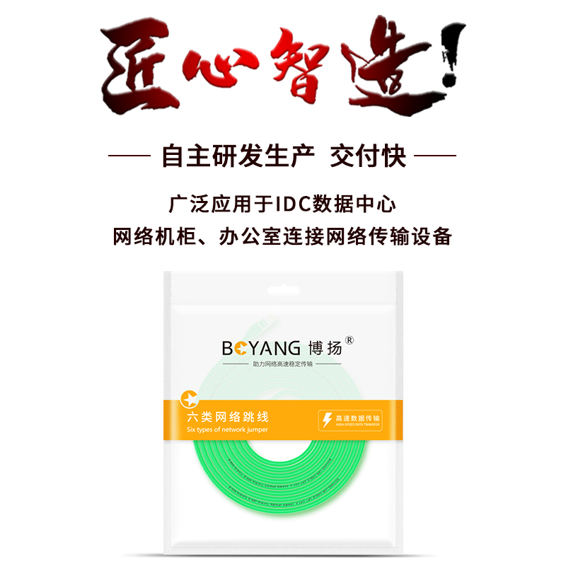 博扬 六类网络跳线 非屏蔽千兆成品网线 CAT6类(24AWG)无氧铜双绞线 3米 绿 POE供电工程线 BY-603G