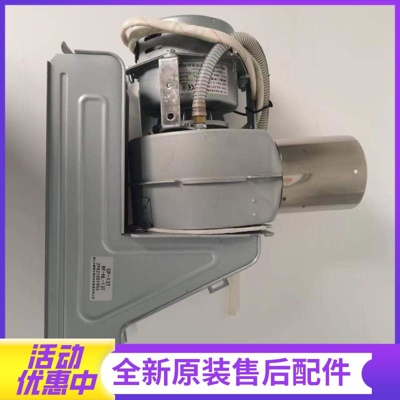 帮客材配法迪欧燃气热水器JSQ23-12D1(12T)、JSQ23-12D1(20Y)风机(电机)高清大图