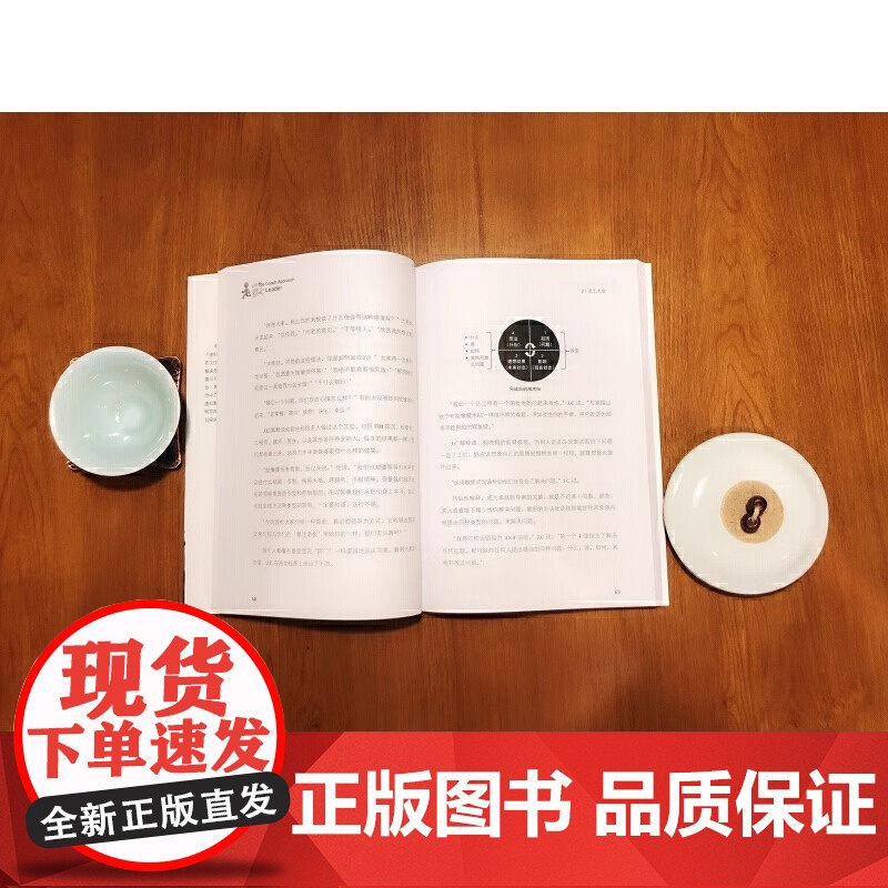 教练型领导 用提问帮助和领导团队 修订本 史蒂夫格莱迪斯 著 领导力行动学习团队教练法 教练式领导方法 提升企业绩效案例高清大图