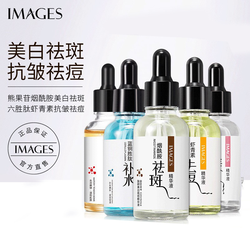 形象美虾青素去痘精华液滋润保湿补水30ml高清大图