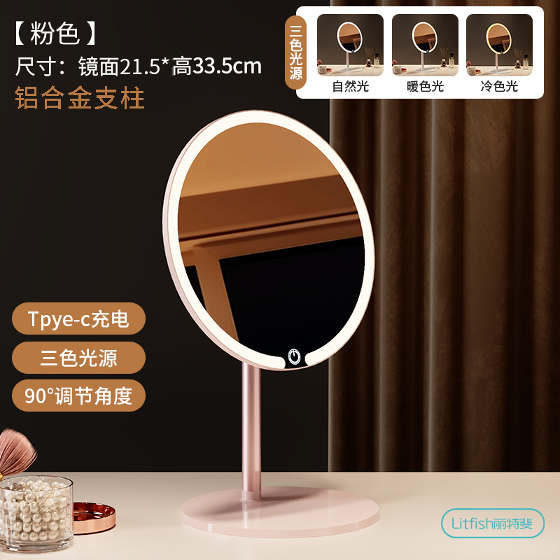 丽特斐 LED化妆镜A01高清大图