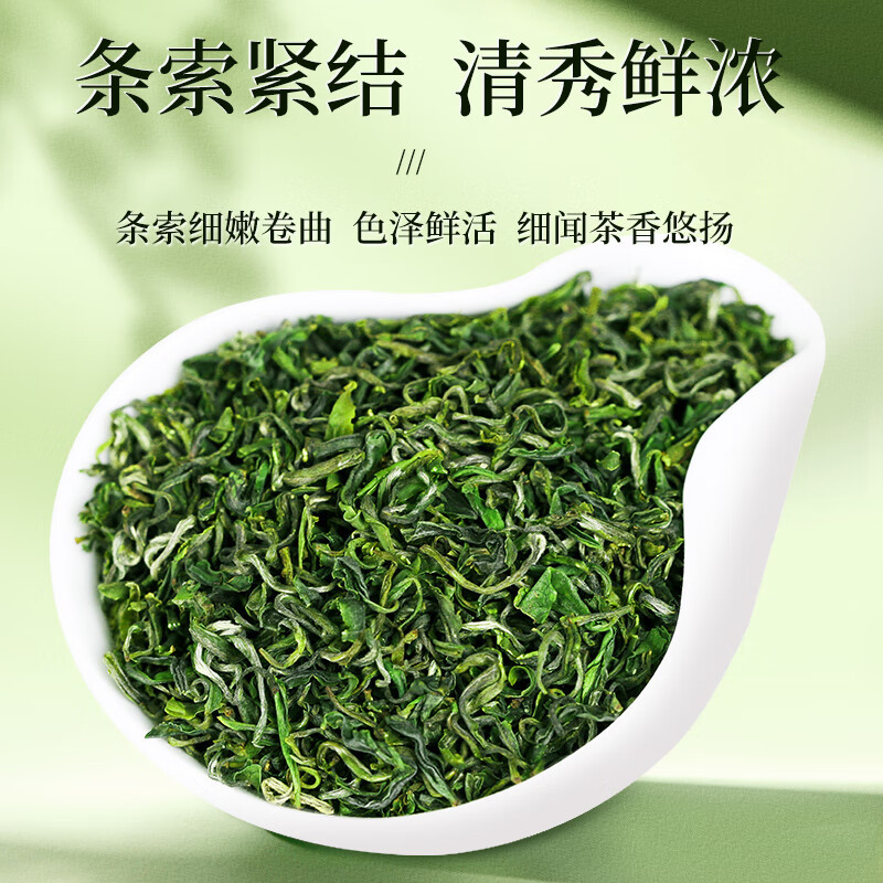 一杯香 250g 茶叶明前头芽云雾绿茶新茶春茶礼盒装日照足云雾5星 125g*2 (单位:盒)