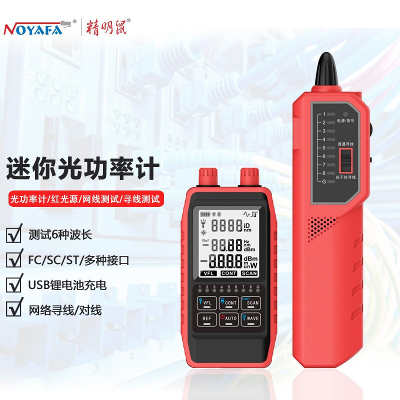 精度红光一体机红光笔10公里光纤测试仪10mw光源光衰检测仪器>800_800