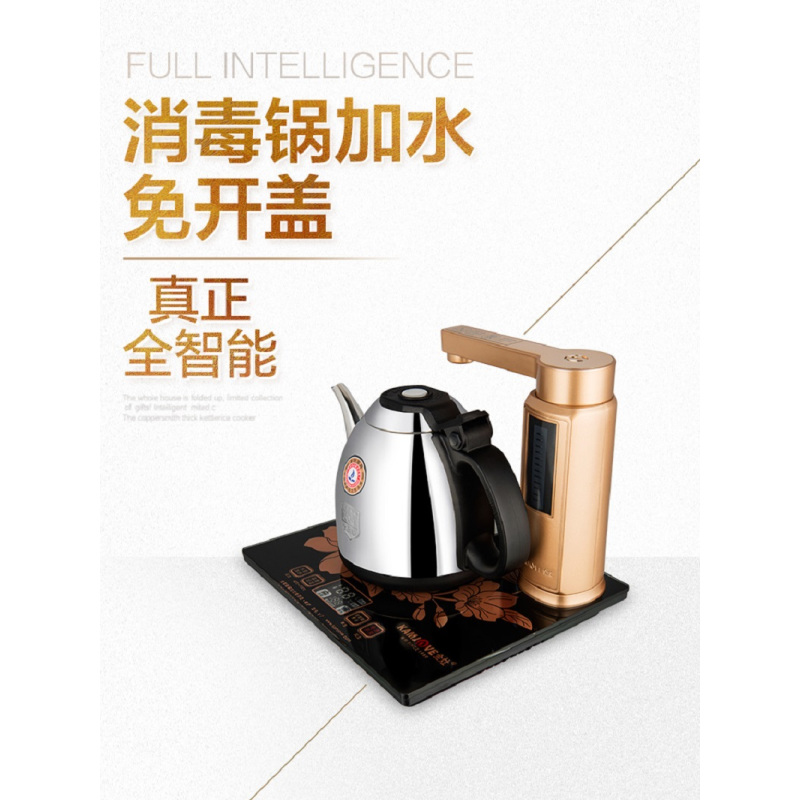 金灶 V7 全自动上水烧水壶 电茶壶电茶炉保温电热水壶 单炉