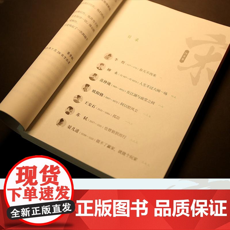 汴京客 景步航湖南文艺出版社高清大图