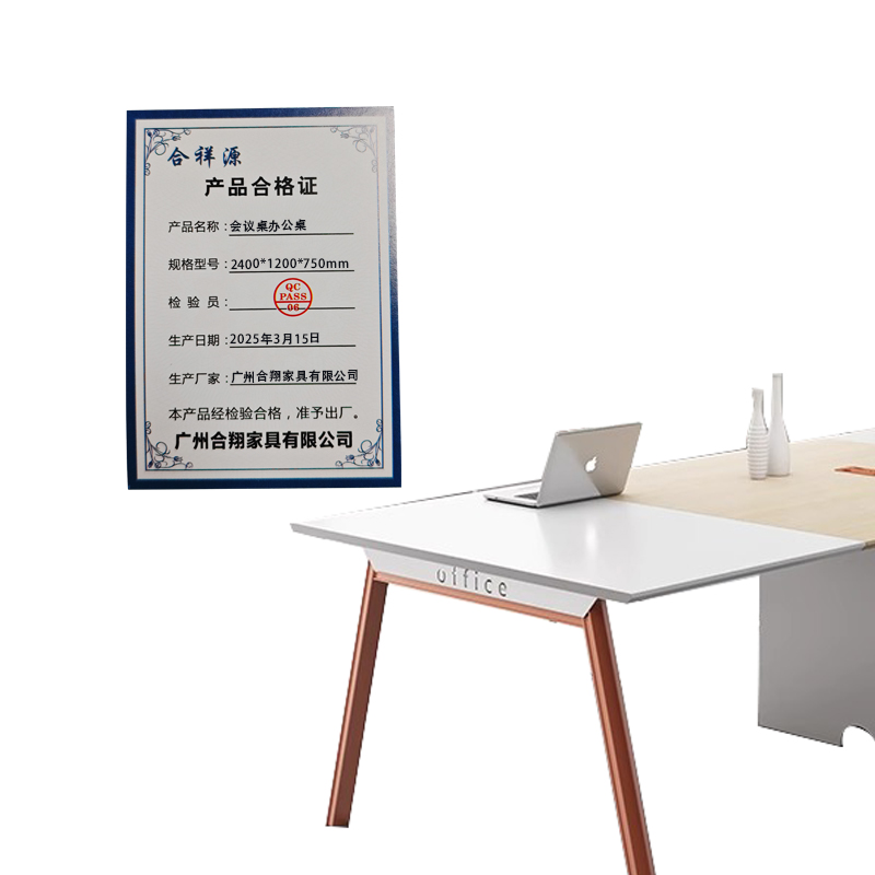 合祥源 会议桌 2400*1200*750mm 单位:张高清大图