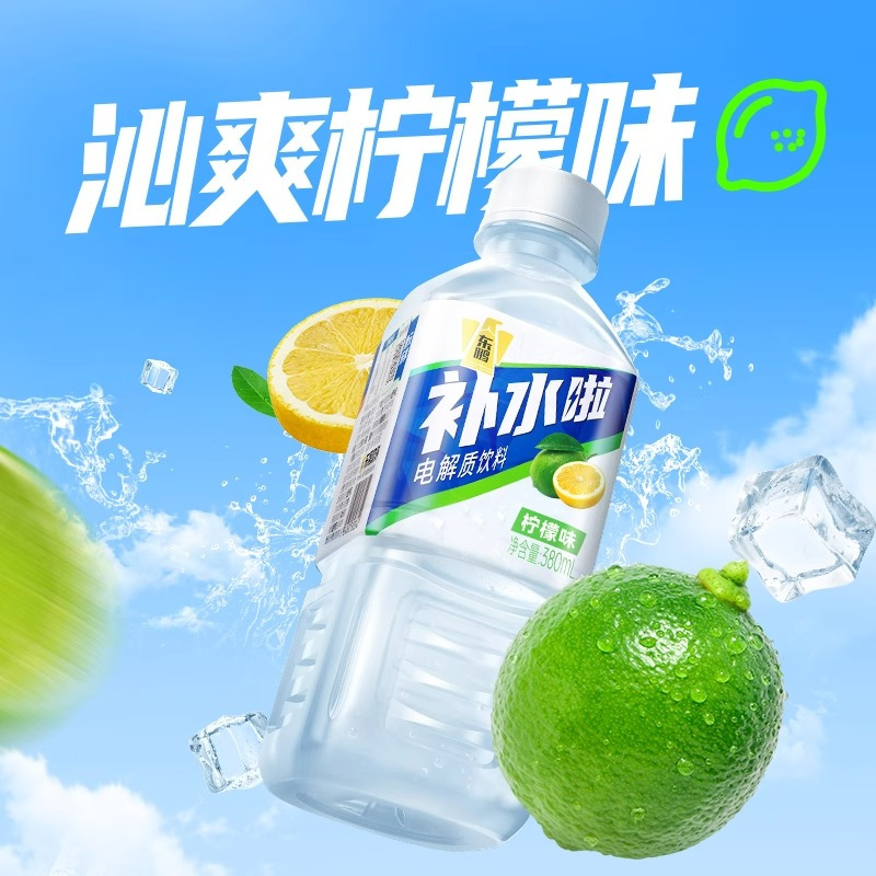 东鹏特饮补水啦电解质水380ml*20瓶柠檬味运动跑步快速补充水分果味饮料高清大图