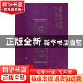 陇上学人文存:第六辑:霍旭东卷