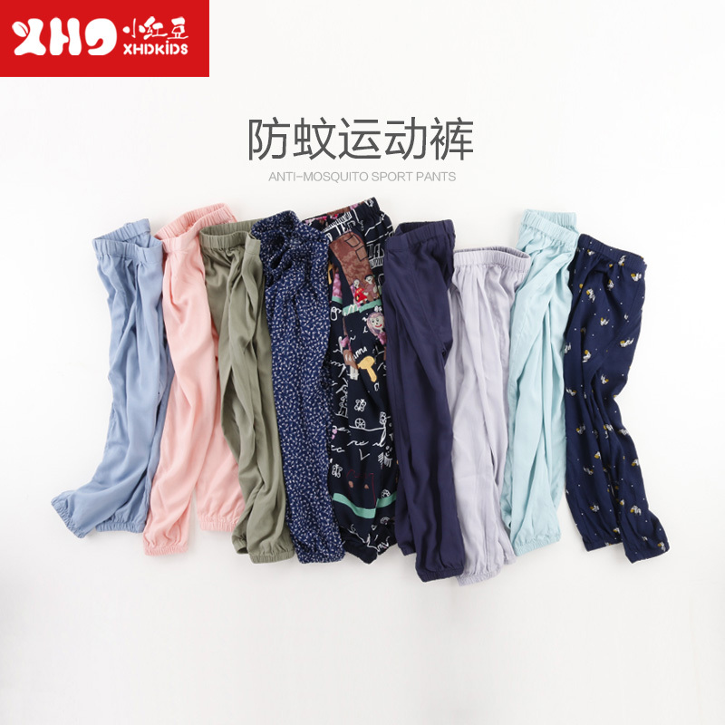 小红豆女童防蚊裤男童裤子夏季薄款儿童灯笼裤宝宝绵绸休闲裤长裤
