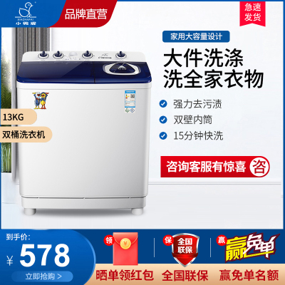 小鸭13公斤双桶洗衣机WPH1303ST
