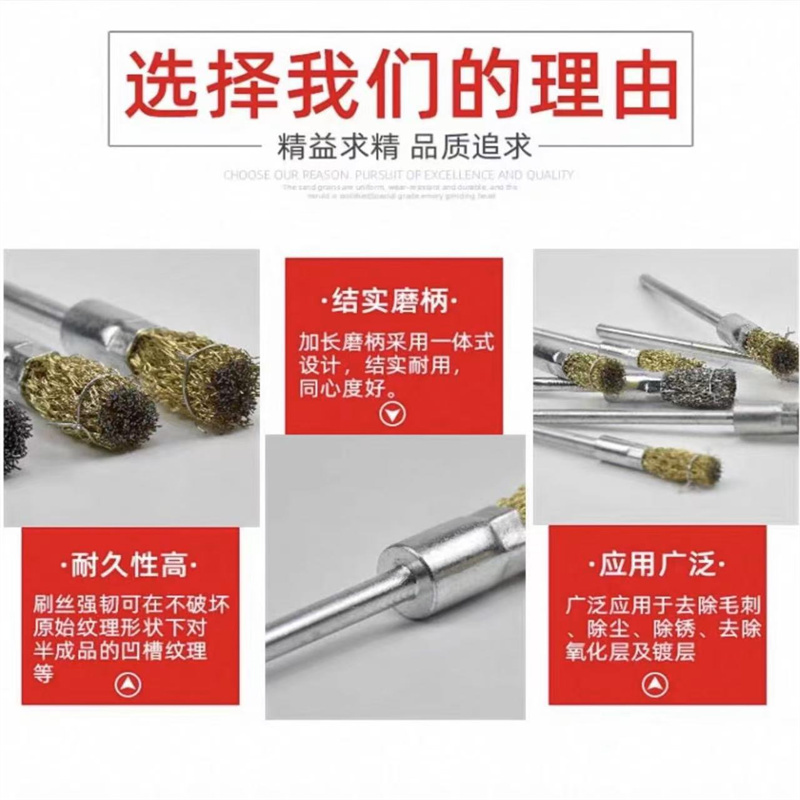 好帮手 6mm 柄加长不锈钢钢丝笔刷