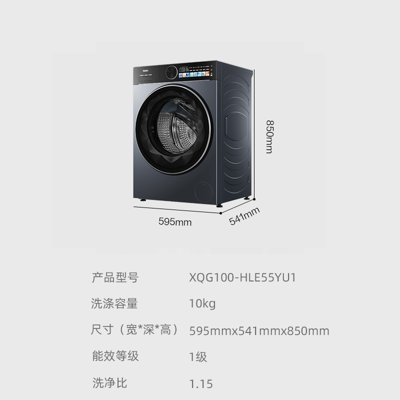 Haier/海尔 XQG100-HLE55YU1高清大图