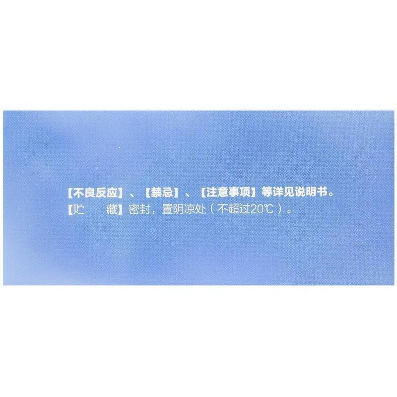 以岭 连花清瘟胶囊 0.35gx48粒 一盒装