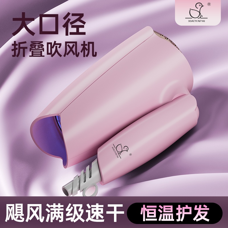 XIAOYA可折叠大功率吹风机学生宿舍酒店家用离子大风力高速电吹风高清大图