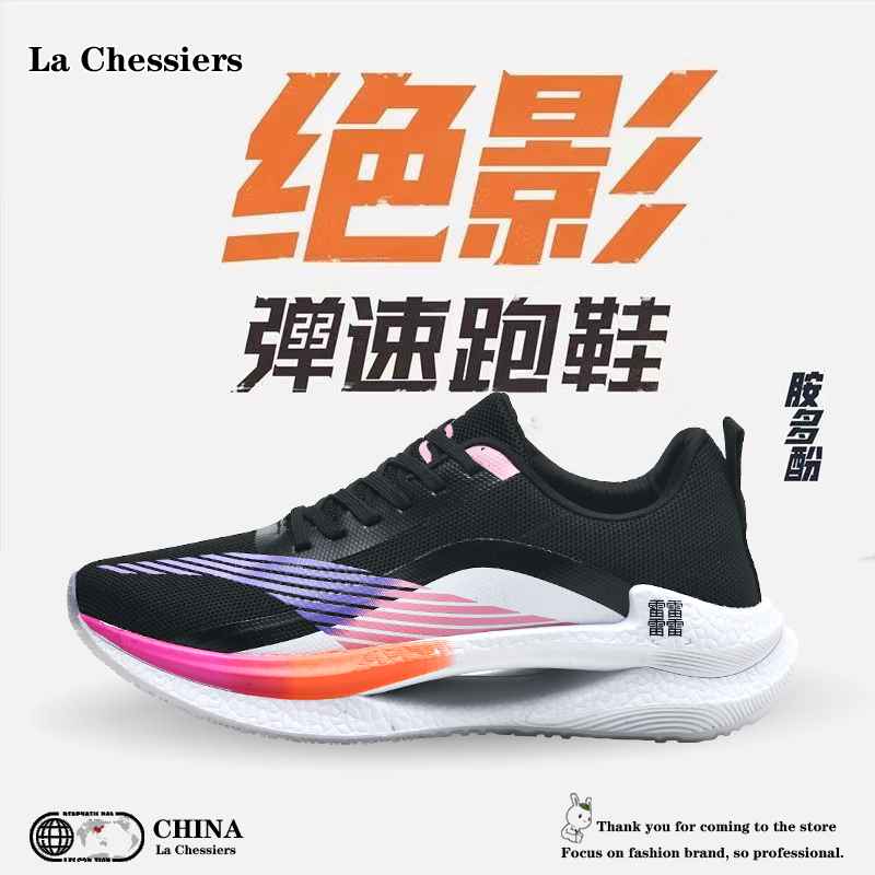 La Chessiers户外跑步鞋男2024新款男士耐磨情侣缓震透气网面鞋运动休闲老爹潮鞋子 黑红 42码