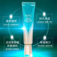 AHC眼霜去淡化黑眼圈眼袋鱼尾纹眼细纹女 第10代新款玻尿酸眼霜紧致补水修复水润30ml