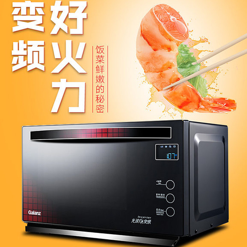 格兰仕（Galanz）微波炉G80F25MSXLVII-A7(B0) 家用25L大容量 平板加热 触控变频 微电脑式