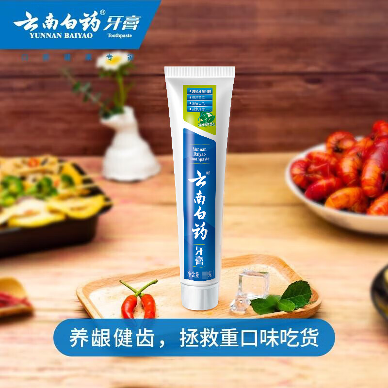 云南白药[采销推荐]经典薄荷护龈牙膏 改善牙龈问题 祛牙垢清新口气210g高清大图