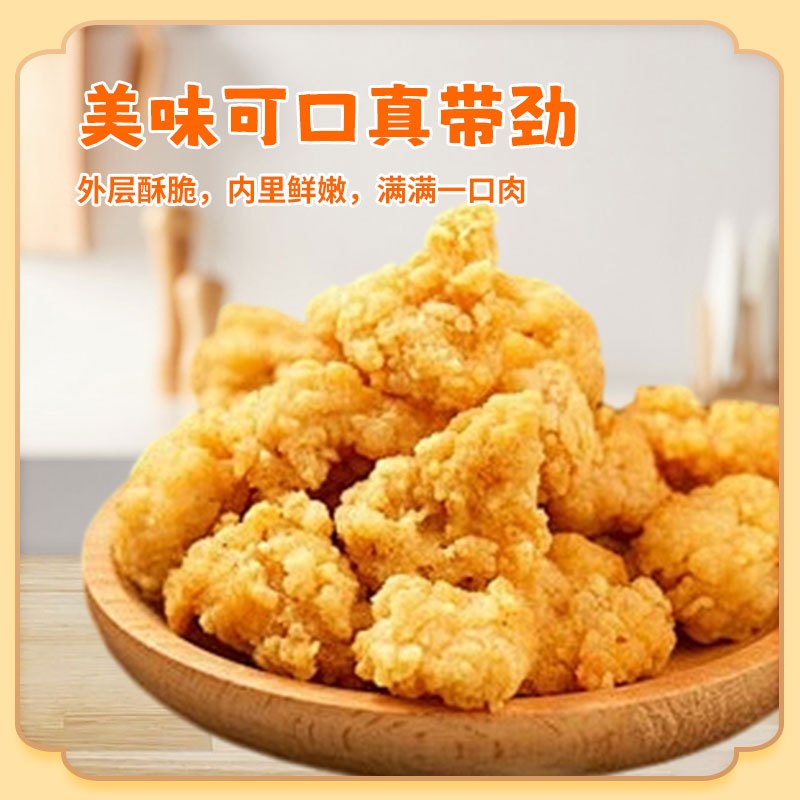 [苏鲜生推荐]三物纪 爆汁鸡米花400g/袋 2袋装 冷冻半成品空气炸锅食材盐酥鸡高清大图