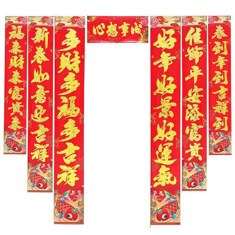 玟书 新年新款牡丹鱼烫金对联 规格2.2m 黑字 10副(字句随机不重复)高清大图