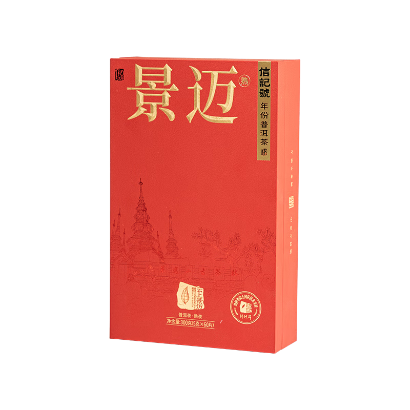 八马茶业 景迈山熟普 信记号 300g