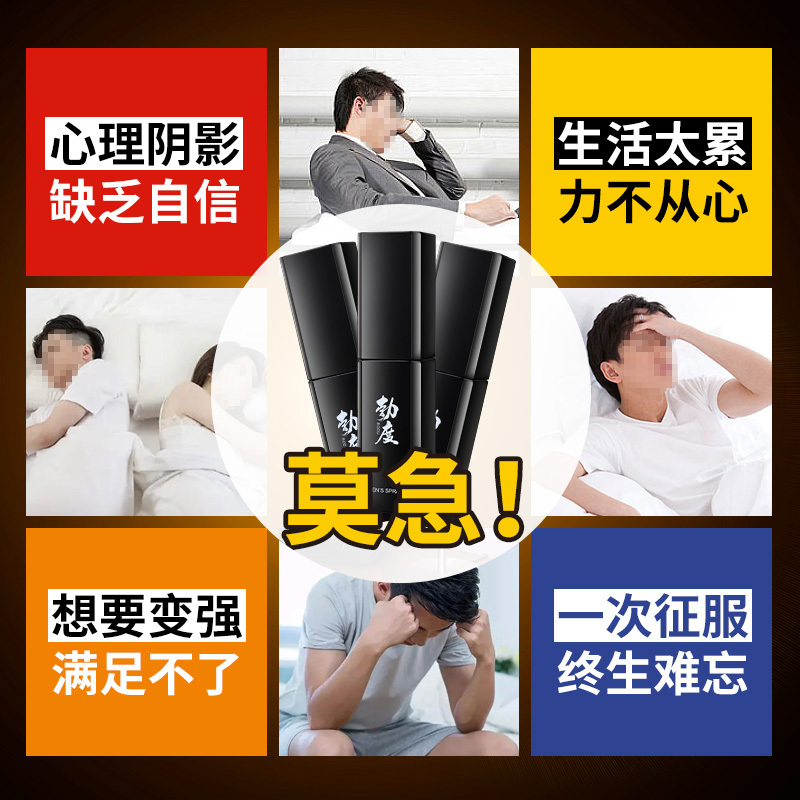 勃度延时喷剂正品持久不射男用印度神油延迟喷雾男性成人情趣用品