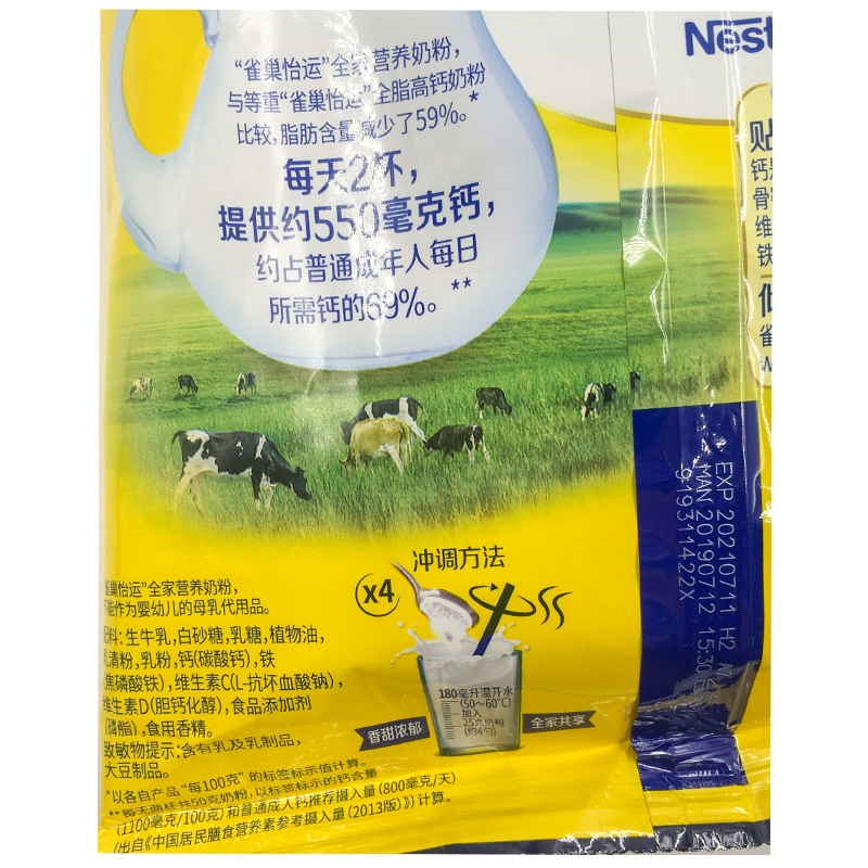 雀巢全家营养奶粉枕装300g