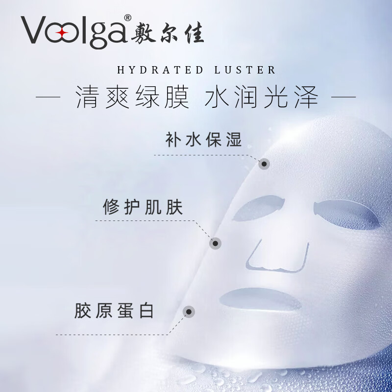 敷尔佳 重组胶原蛋白水光修复贴 26g*5贴(绿膜妆字号)高清大图