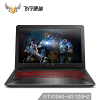 华硕(ASUS)飞行堡垒5代FX80GM GTX1060 6G独显 八代i5-8300H 8G 256G PCIE固态+1T 15.6英寸120Hz电竞屏游戏本笔记本电脑 官方标配