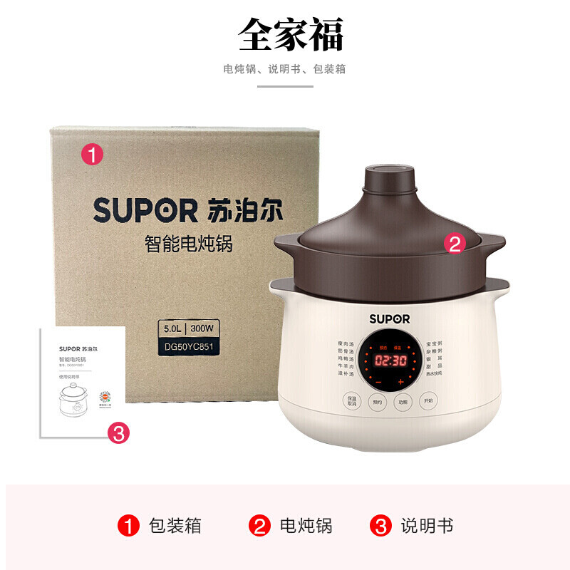 苏泊尔(SUPOR)电炖锅煲汤锅紫陶炖盅家用全自动多功能煮粥神器电砂锅多功能锅煮粥锅电锅 5L 大容量DG50YC851高清大图